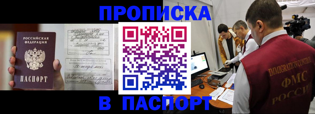 прописка паспорт в Лесном