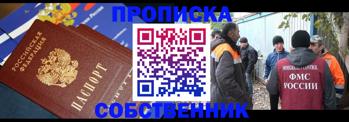 найти адрес прописки в Лесном