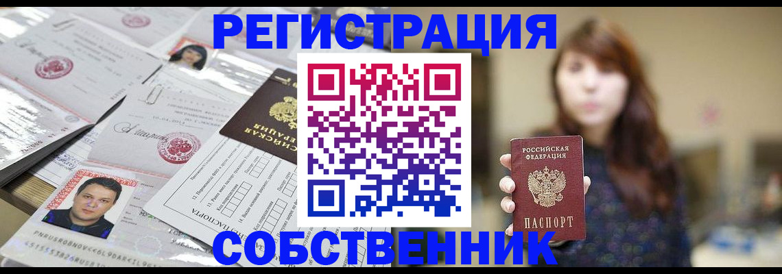прописка иностранных граждан в Лесном