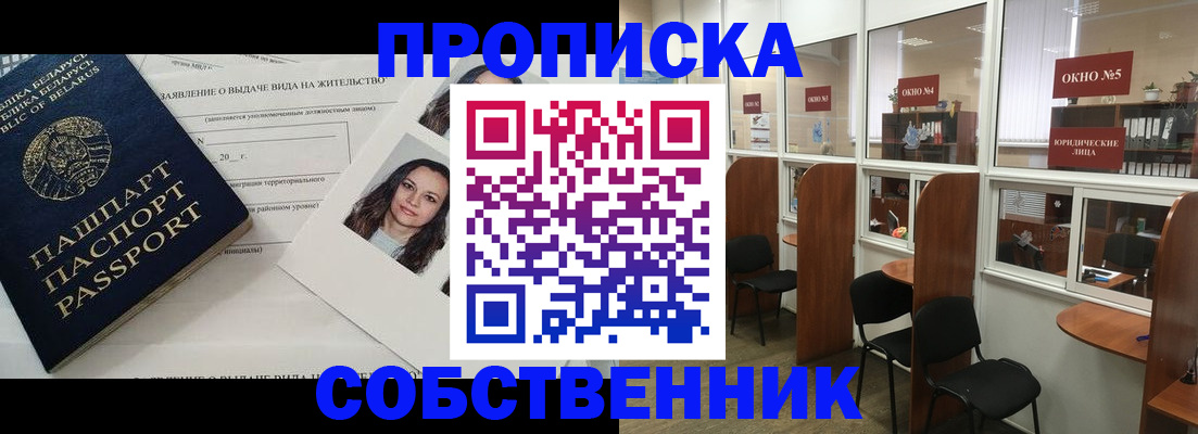 временная регистрация надежно в Лесном