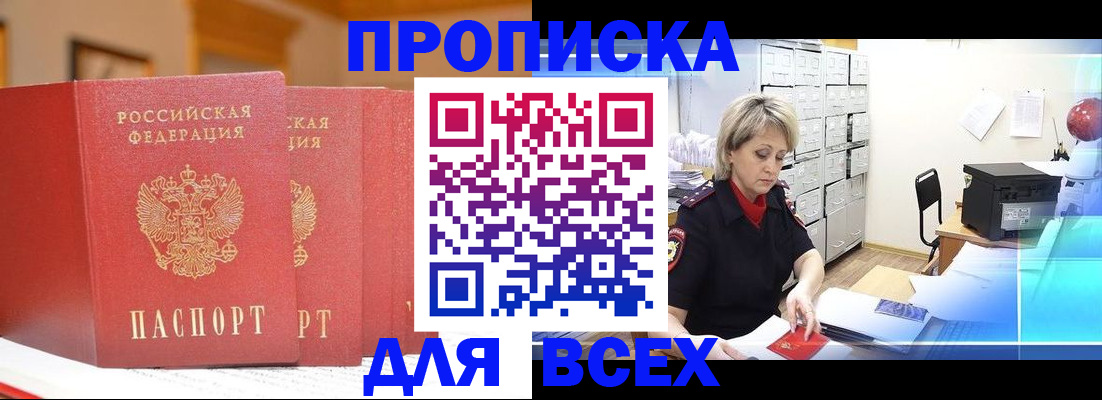 временная регистрация надежно в Лесном