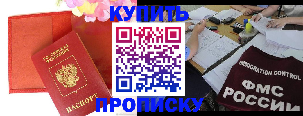 временная регистрация в Лесном