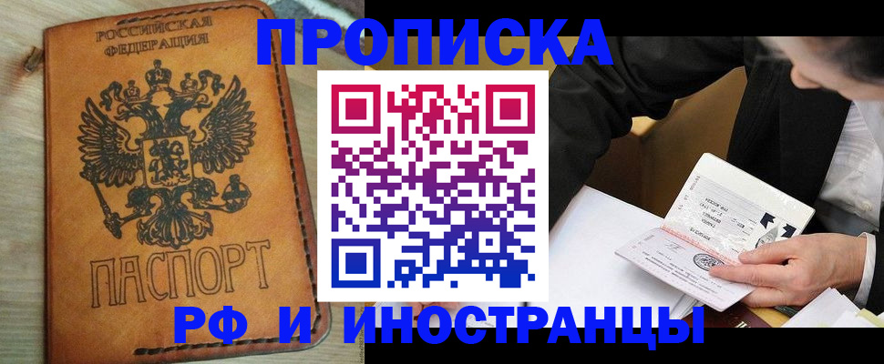 пропишу в квартире в Лесном