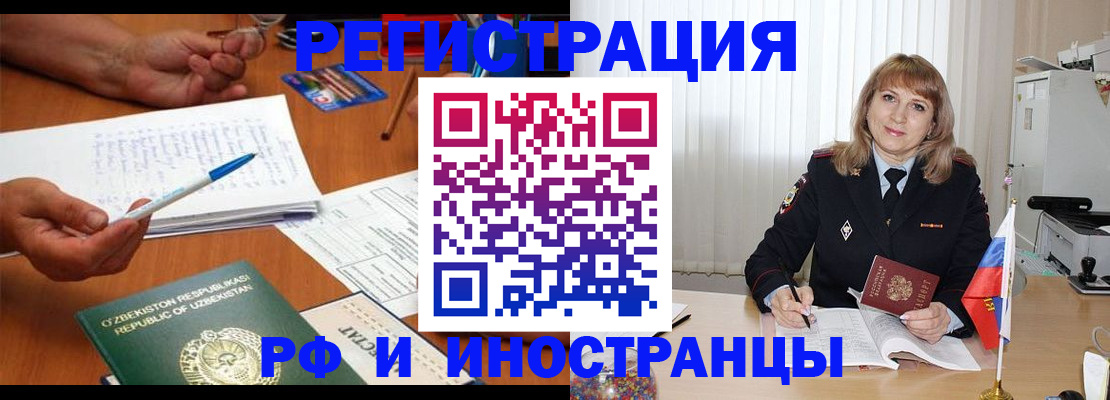 прописка для военкомата в Лесном